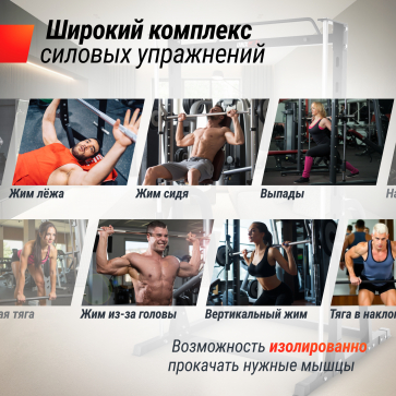 Машина Смита UNIX Fit SMITH STRENGHT 180 - 9